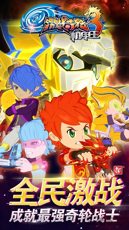 激战奇轮3机甲王手游 激战奇轮3机甲王最新版下载