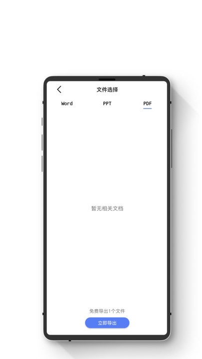 智能数据恢复助手app