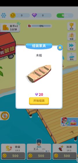 疯狂装修手机版 疯狂装修游戏下载