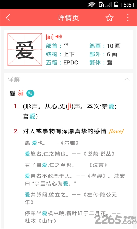 HSK汉语水平考试手机版下载