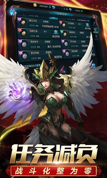奇迹最强者折扣平台端