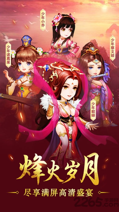 穿行三国vivo平台
