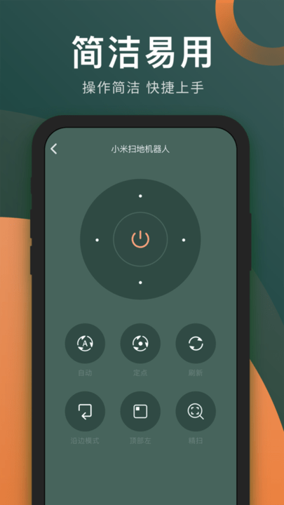 智能手机空调遥控器app