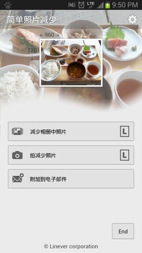 照片缩小软件