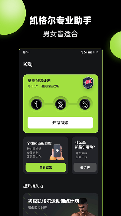 k动app k动最新版下载