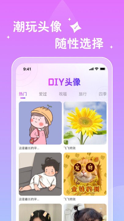 唯他相机app