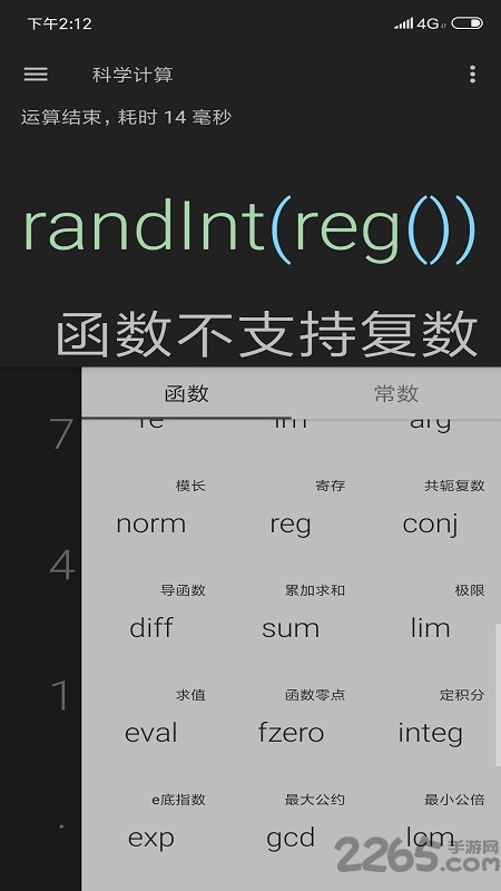 黑版计算器app