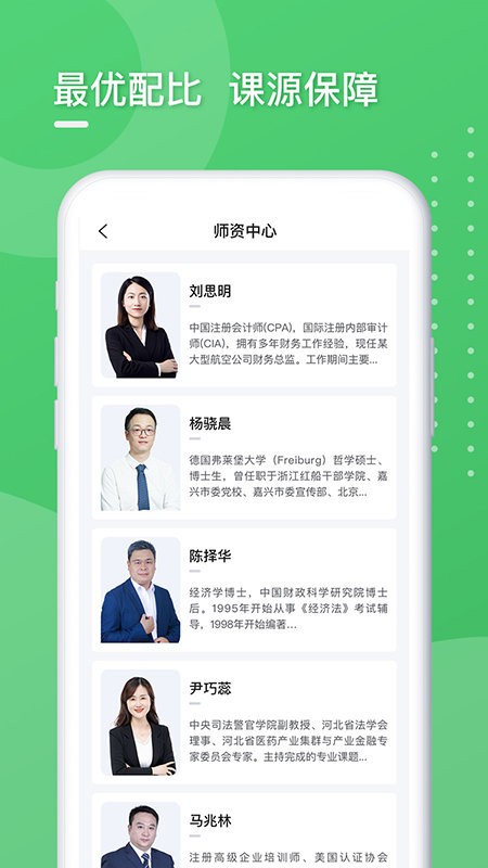 东奥专技在线官方版