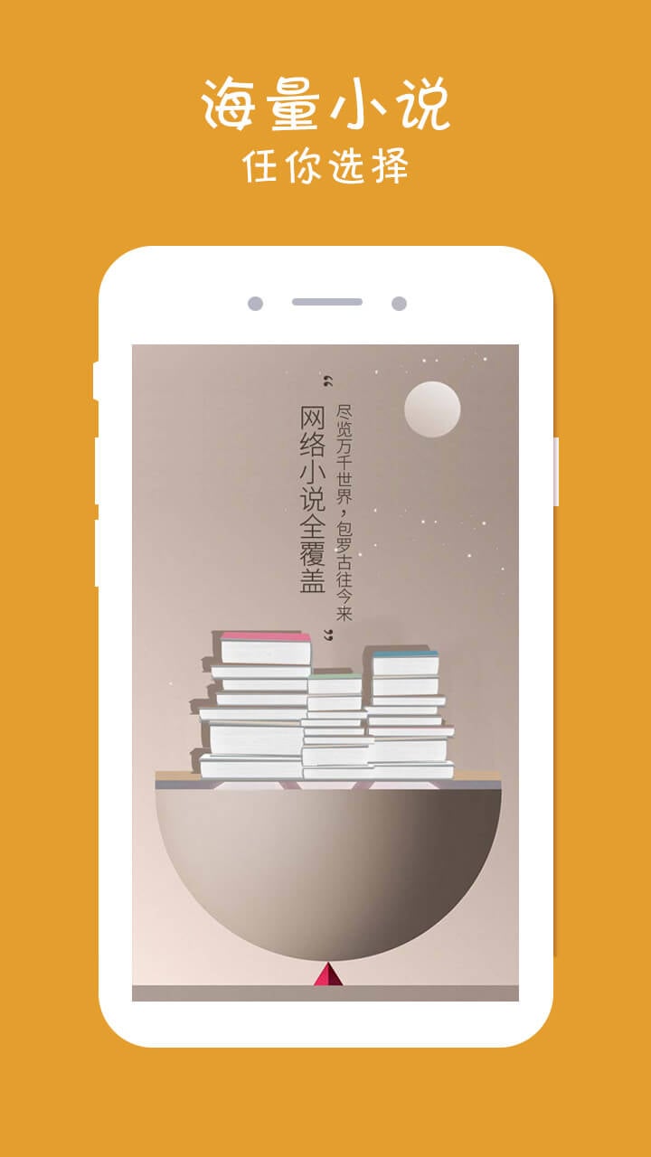 全本追书阅读器 全本追书阅读器app下载