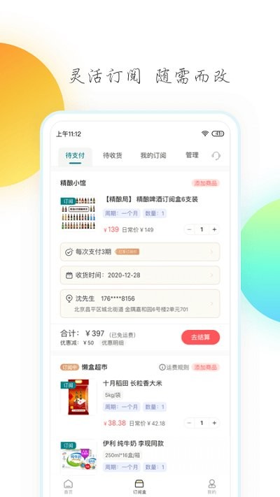懒盒app