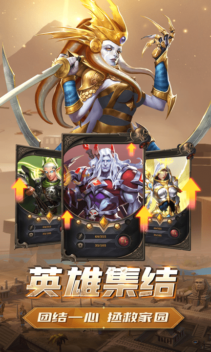 三消对决手游
