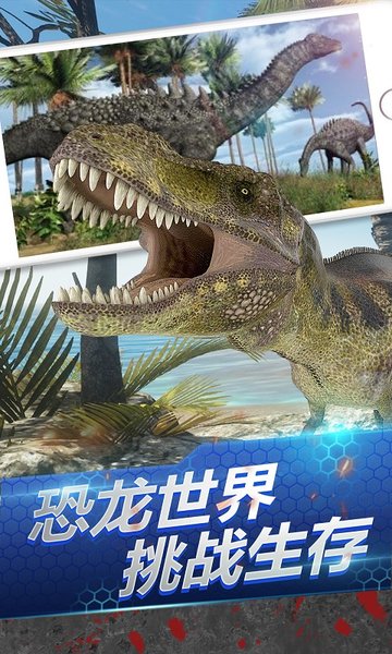 荒野恐龙猎手游戏 荒野恐龙猎手最新版