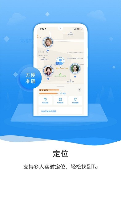 手机定位知彼app