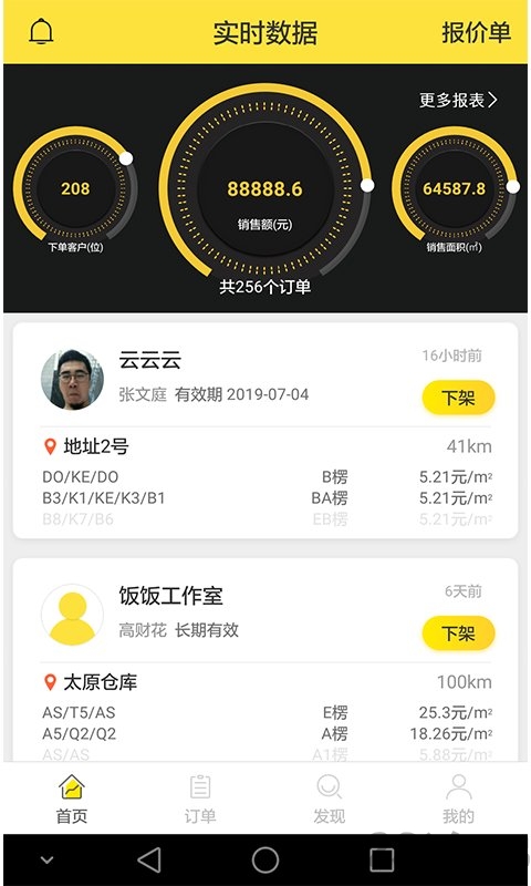 云印供应商app