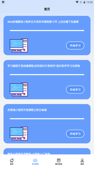 口袋编程最新版