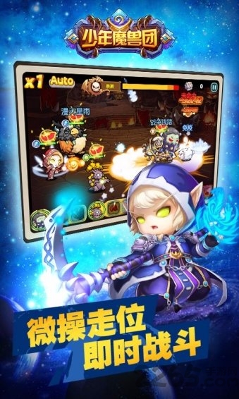 37手游少年魔兽团