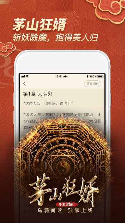 乌鸦听书客户端 乌鸦听书app下载