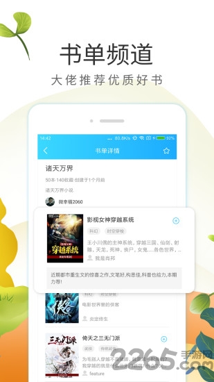txt免费全本追书app
