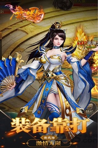 魔刃正版手游