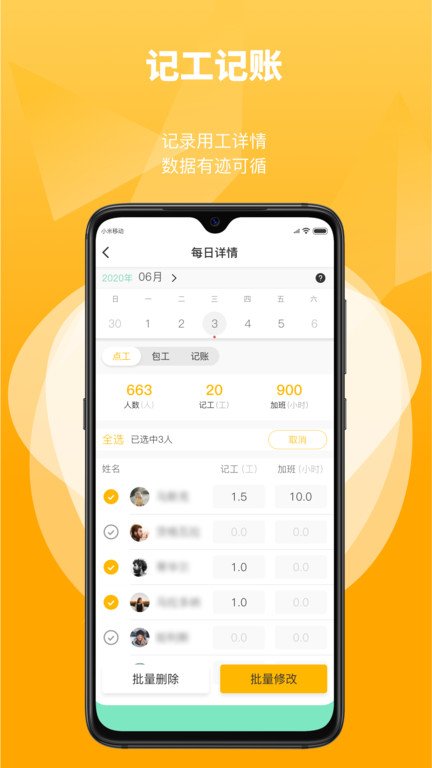 工匠易平台