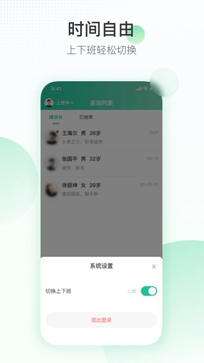 盈康一生医疗平台