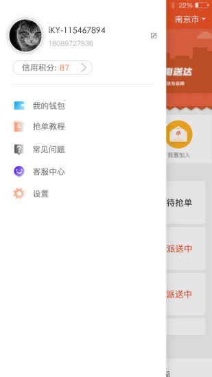 裹裹抢单app下载
