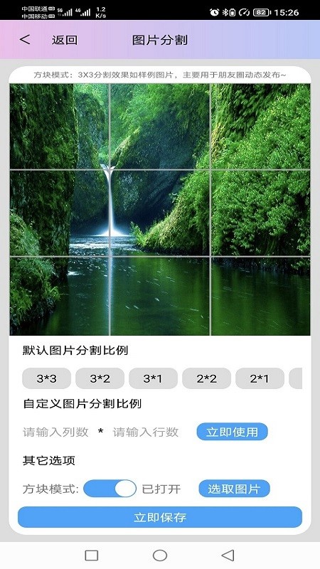 图片处理小工具软件