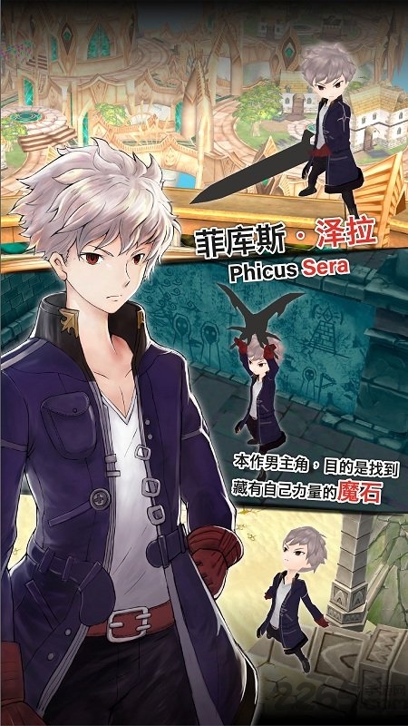 魔石传说无限金币版