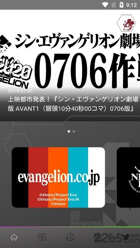 新世纪福音战士evaextar官方版