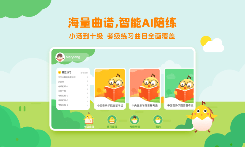 小壳陪练app