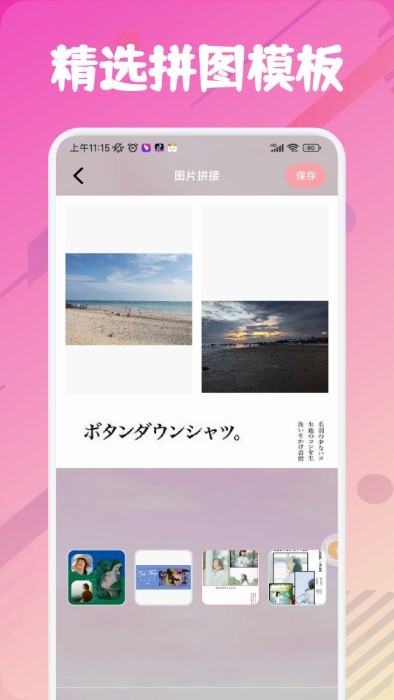 snipaste截图助手免费下载