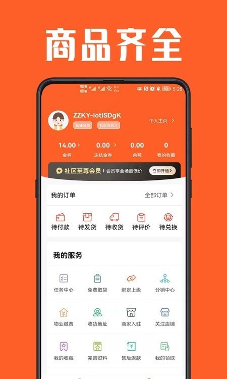 角角牛app 角角牛客户端下载