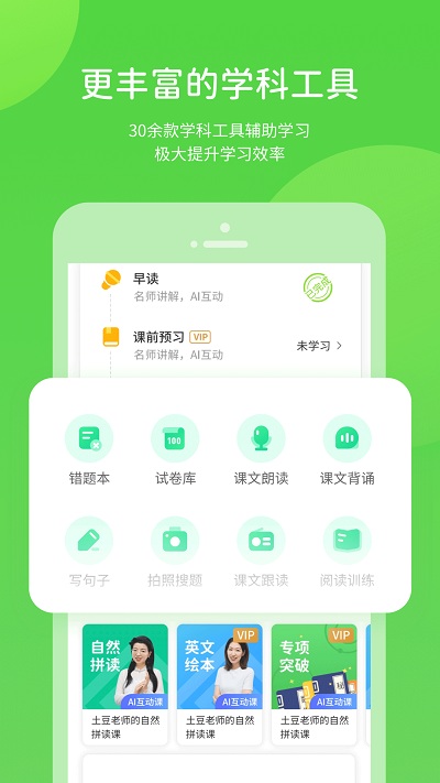 海教学习官方版