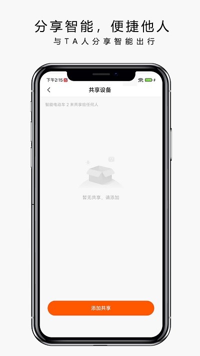也马智行官方版
