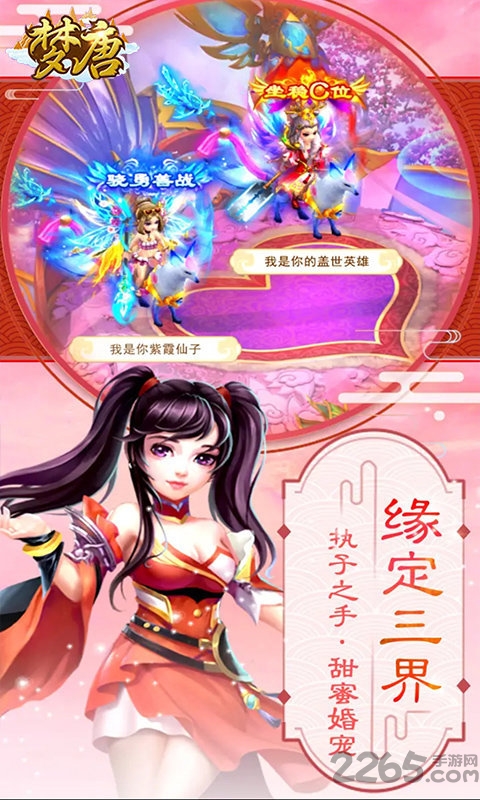 梦唐西游梦幻H5版本 梦唐西游梦幻版游戏H5