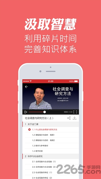 北大华文慕课平台
