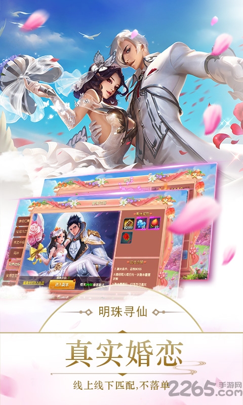 明珠玲珑手游