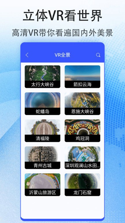 花样地图官方版(改名奥维互动地图)