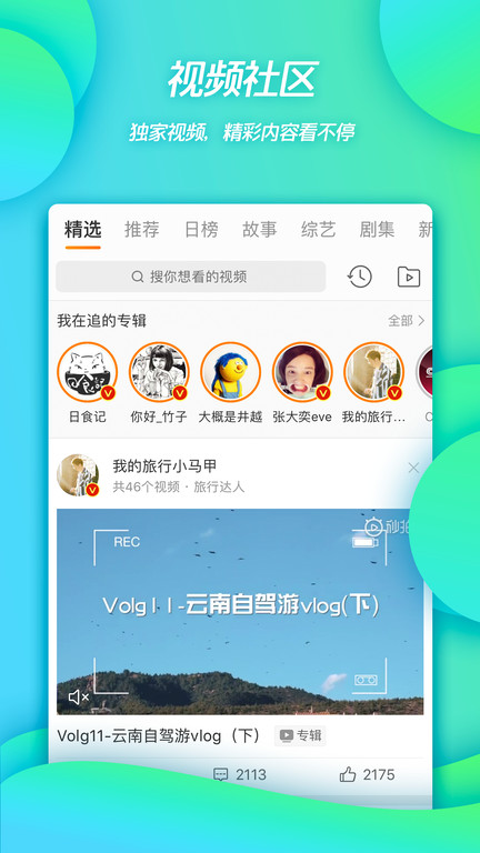 微博移动版最新版本(Weibo)