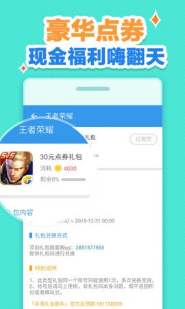 八戒手游助手app
