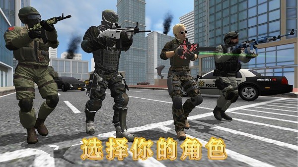 地球护卫小队最新版