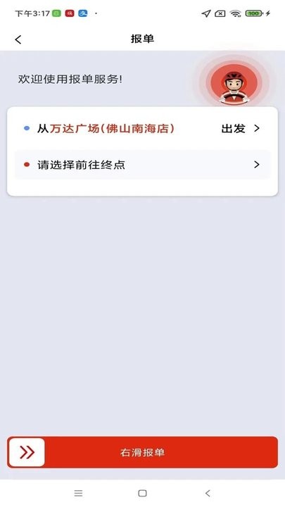 小旗代驾司机端最新版