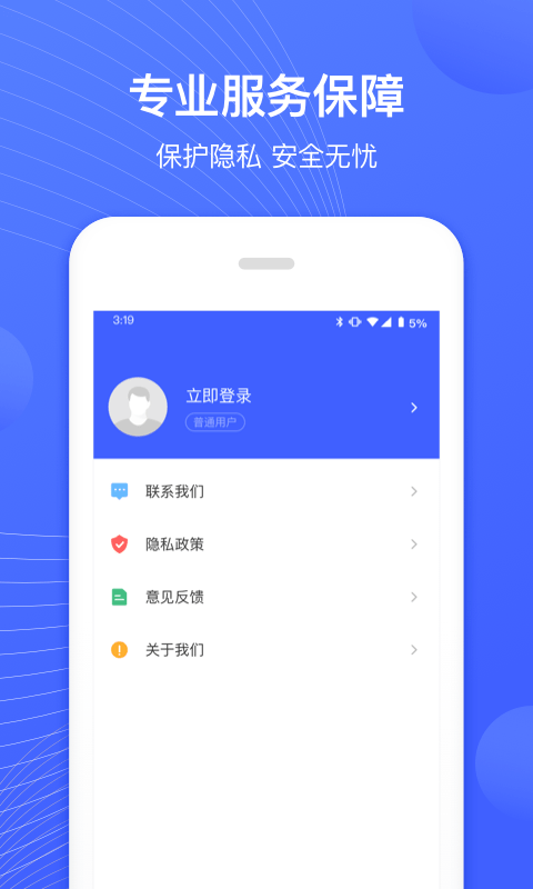 狮子照片数据恢复专家app下载