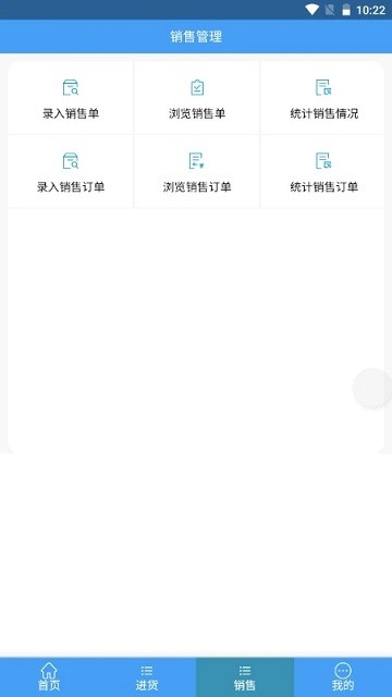 利德分销erp软件(更名亨利德易销平台)