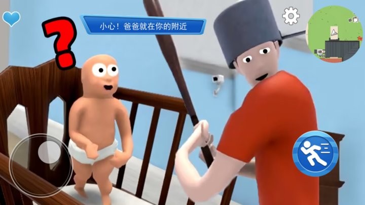 谁是你爸爸呀官方版 谁是你爸爸呀游戏下载
