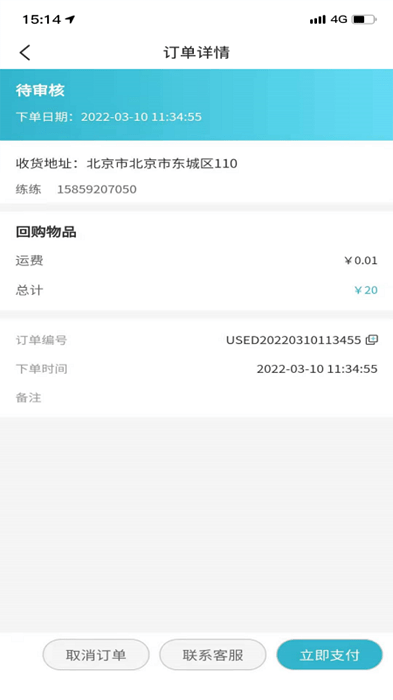 纳鞋租赁软件