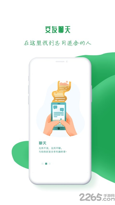 菓然很好app