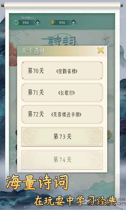 诗词状元郎游戏
