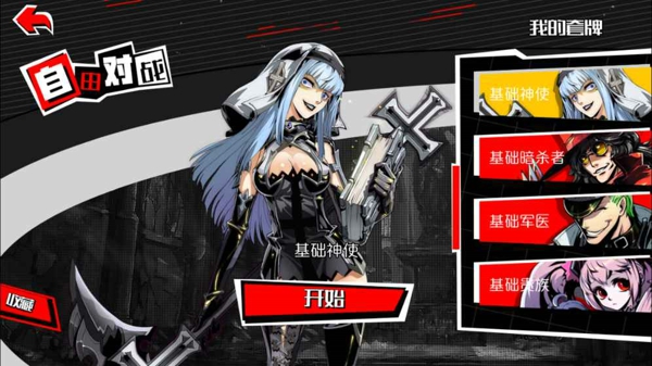 失落的真理魔典手机版