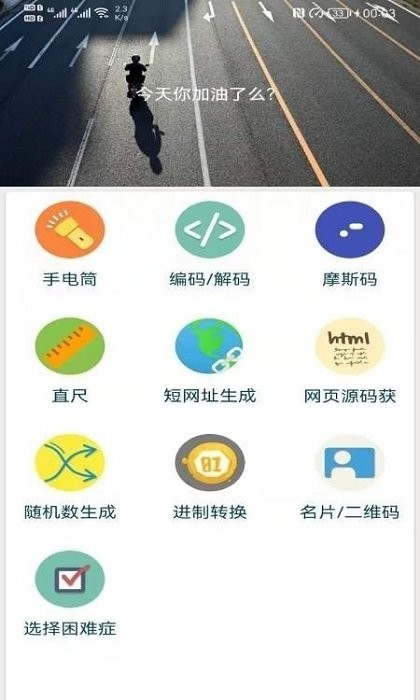 广建工具箱官方版下载